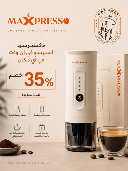 MaxxPresso Portable 2-in-1 Espresso Coffee Maker